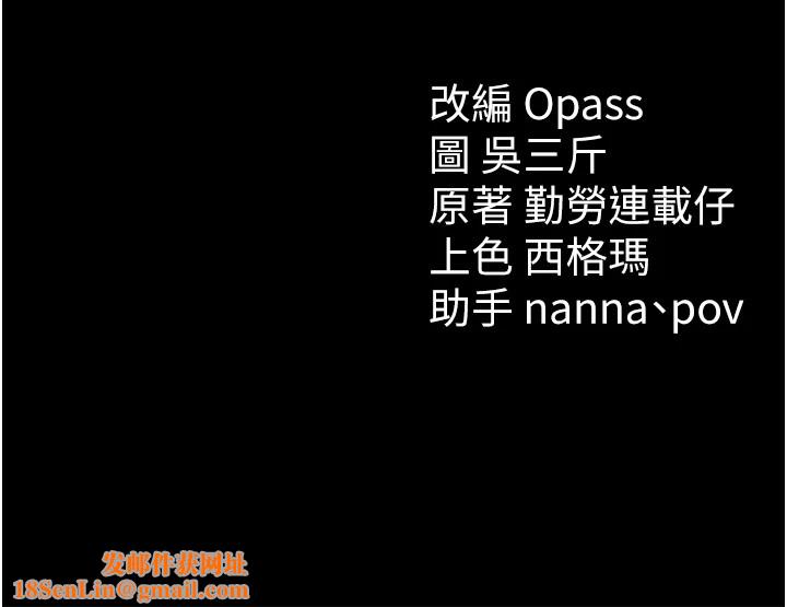 太妹攻略指南第4話-愛液的滋味還不錯吧?