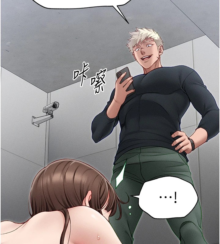 太妹攻略指南第5話-人家餓餓…快給我…