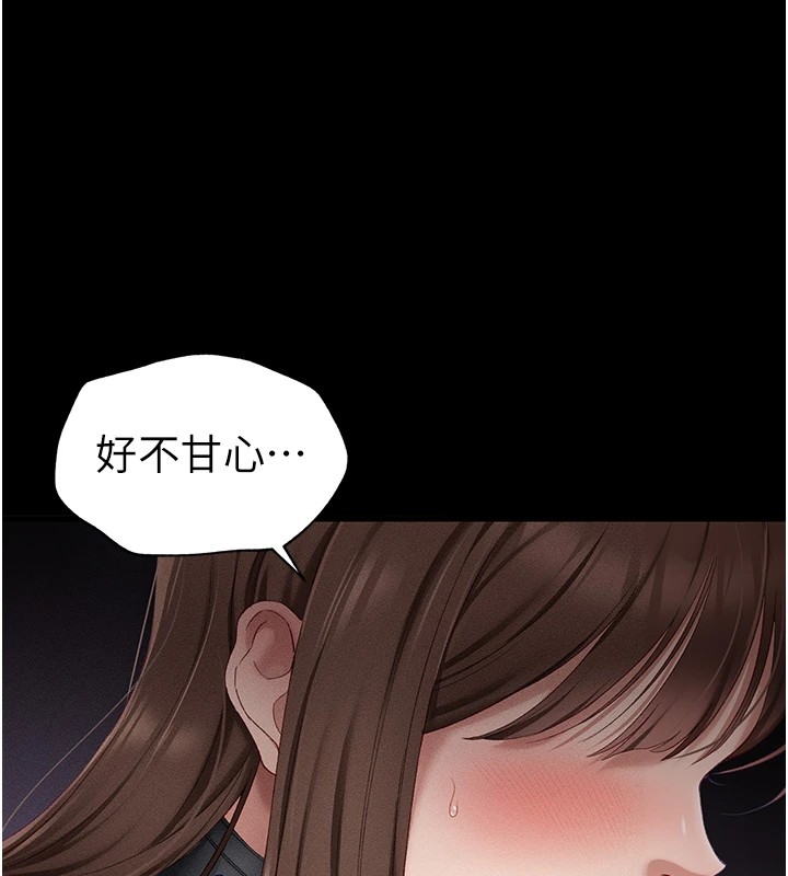 太妹攻略指南第5話-人家餓餓…快給我…