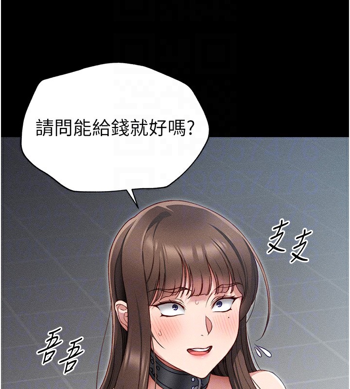 太妹攻略指南第5話-人家餓餓…快給我…