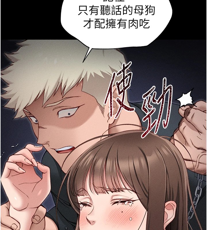 太妹攻略指南第5话-人家饿饿…快给我…