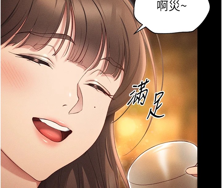 太妹攻略指南第5話-人家餓餓…快給我…