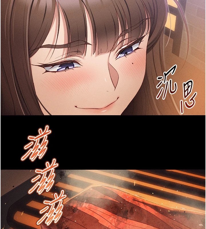 太妹攻略指南第5話-人家餓餓…快給我…