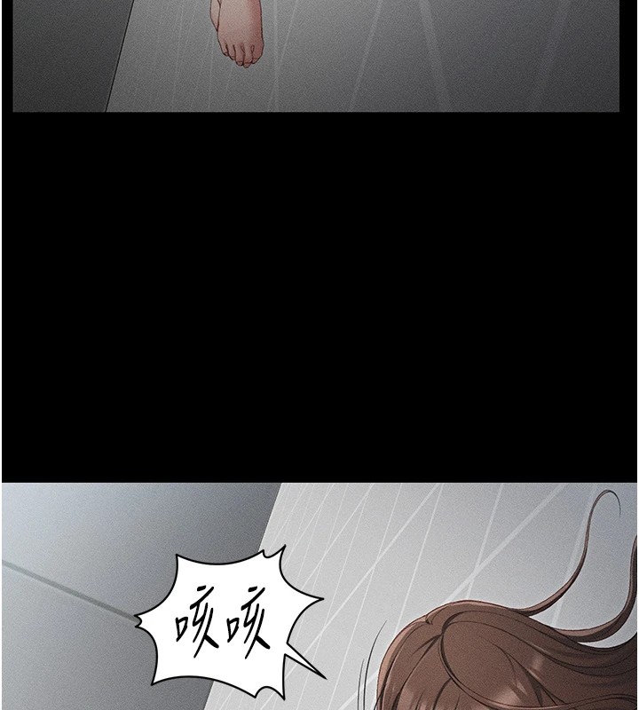 太妹攻略指南第5話-人家餓餓…快給我…