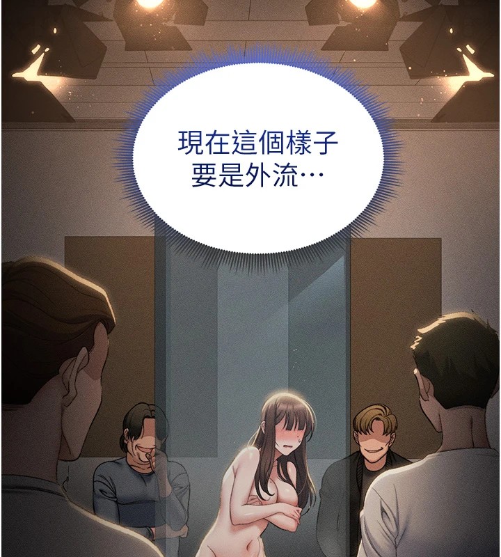 太妹攻略指南第6話-訓練小太妹定點尿尿