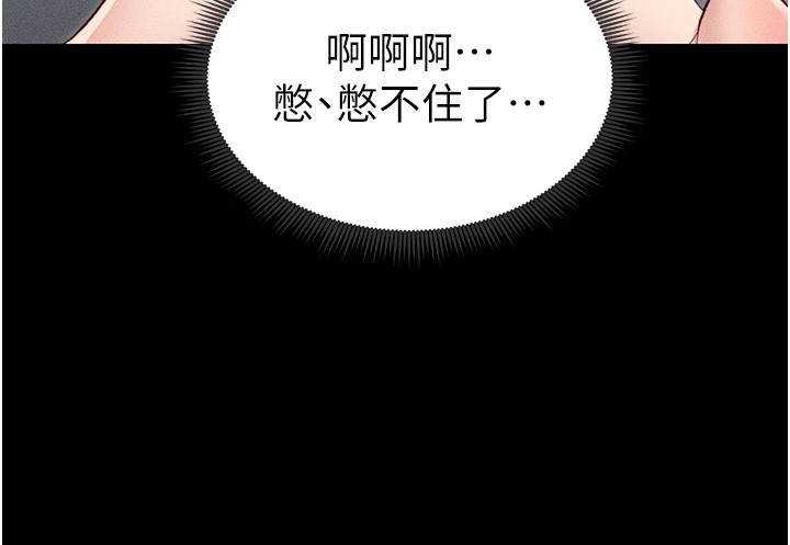 太妹攻略指南第6話-訓練小太妹定點尿尿