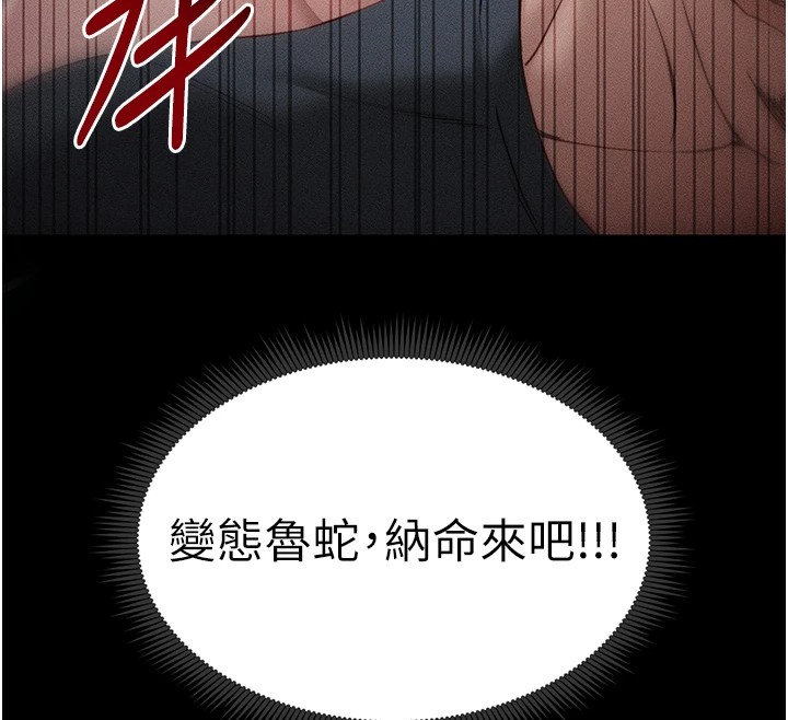 太妹攻略指南第6话-训练小太妹定点尿尿