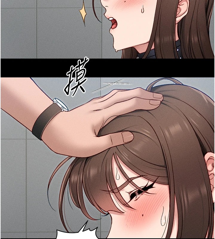 太妹攻略指南第6話-訓練小太妹定點尿尿