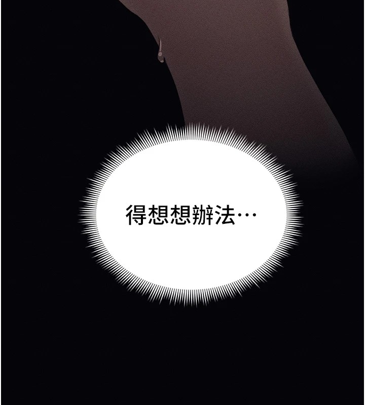 太妹攻略指南第6話-訓練小太妹定點尿尿