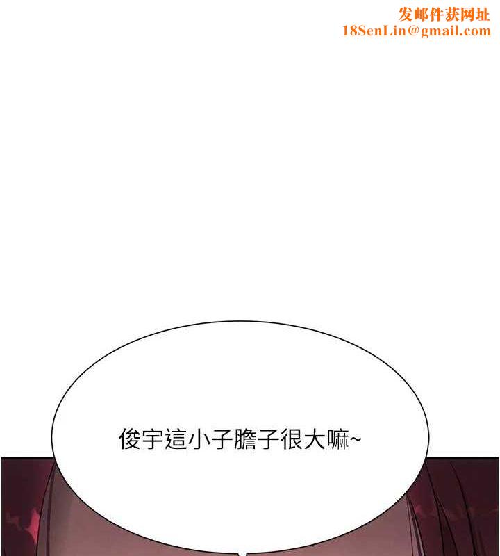 黑道千金第16話-人人喊插的下女洞