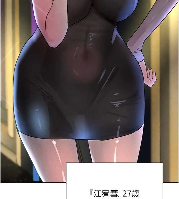 黑道千金第16話-人人喊插的下女洞