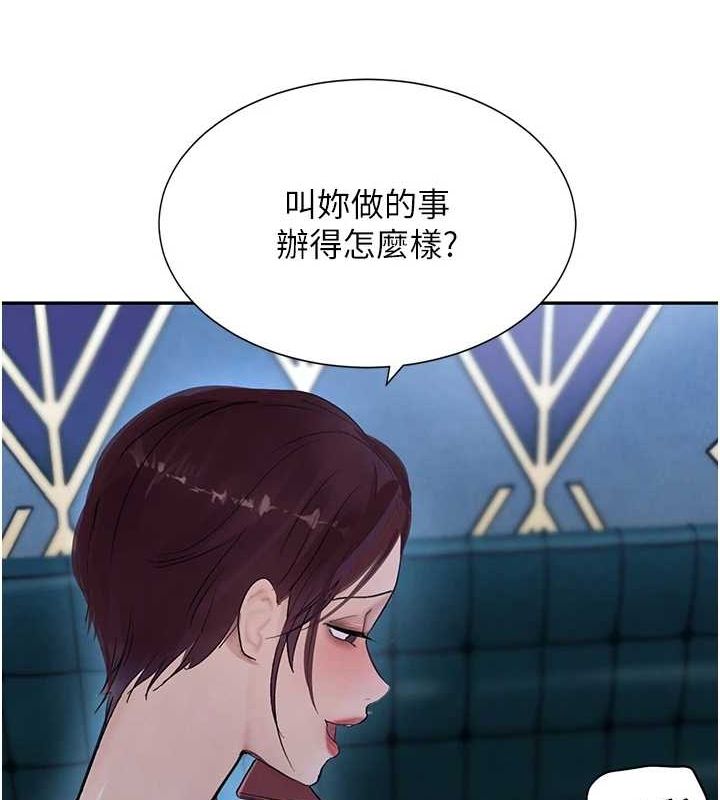 黑道千金第16話-人人喊插的下女洞