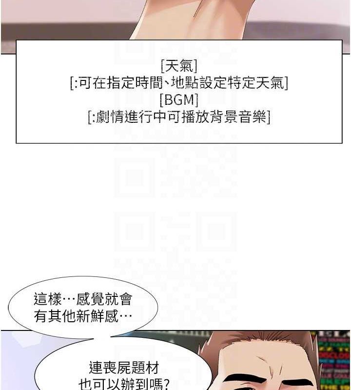 我的性福剧本第57話-盡力讓妳們懷孕!