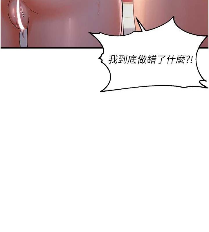 偏偏慾到妳第28話-這太妹不可能是處女吧?