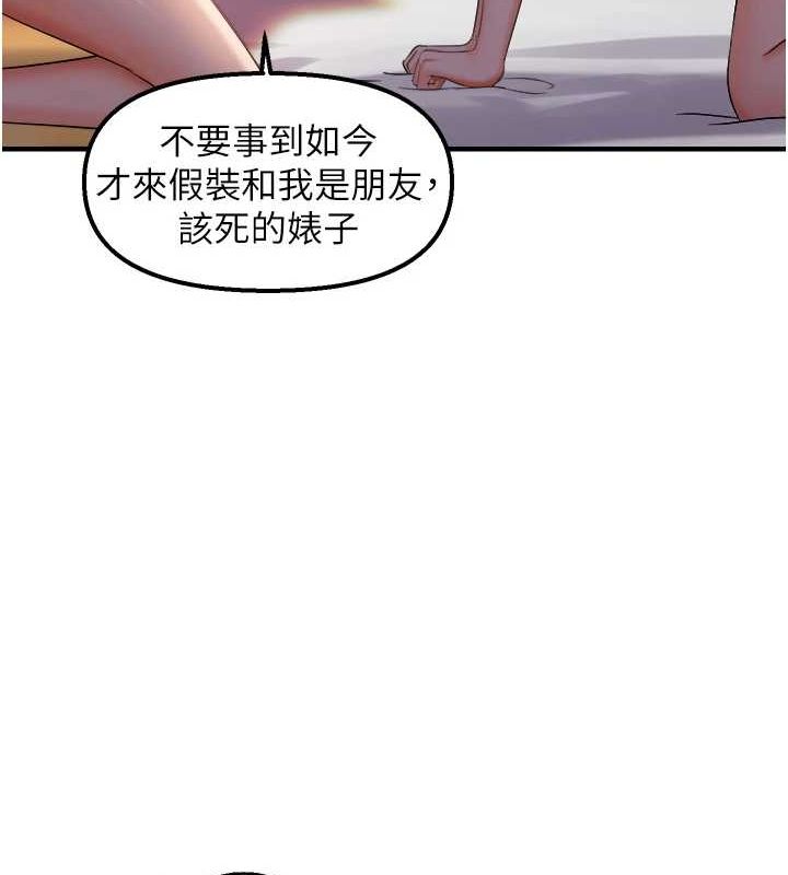 偏偏慾到妳第28話-這太妹不可能是處女吧?