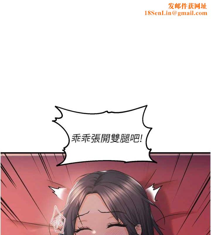 偏偏慾到妳第28話-這太妹不可能是處女吧?