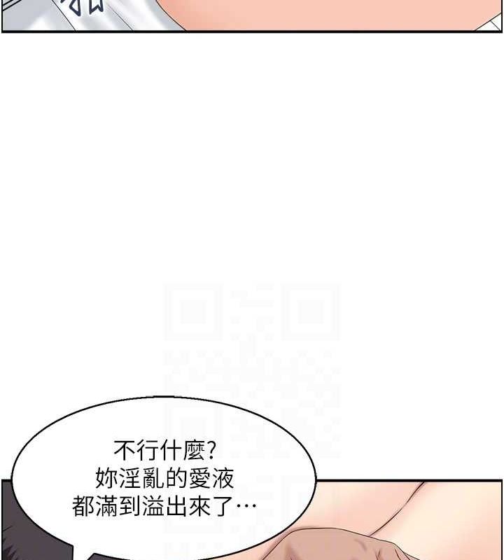 人妻控第33話-腦海裡只有他