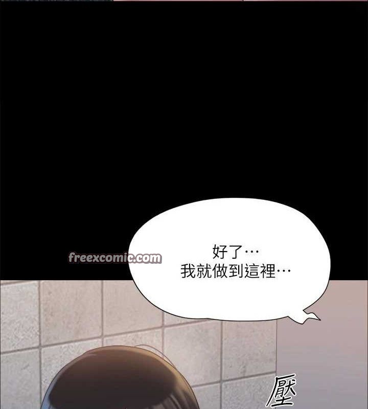 协议换爱(无码版)第129话-彻底被驯服的感觉