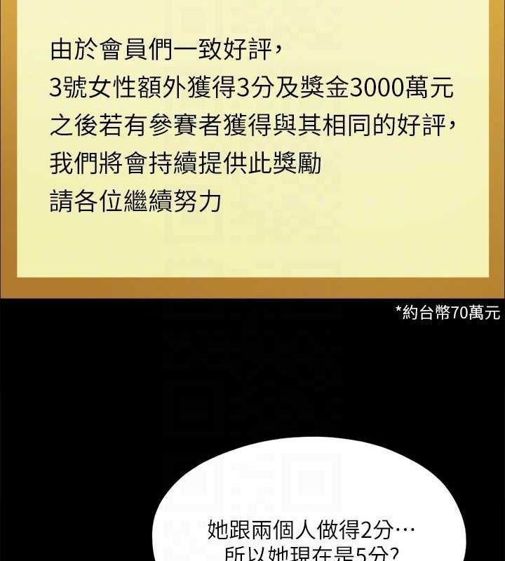 协议换爱(无码版)第129話-徹底被馴服的感覺