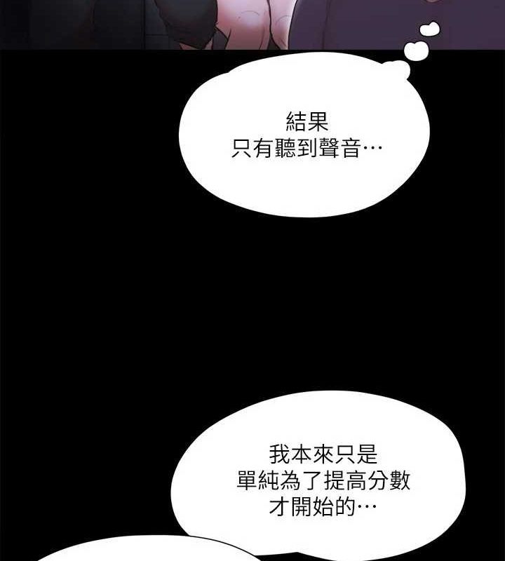 协议换爱(无码版)第130話-不平凡的性愛