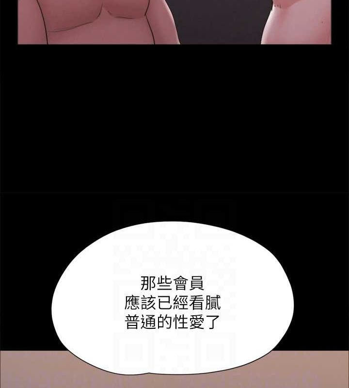 协议换爱(无码版)第130話-不平凡的性愛