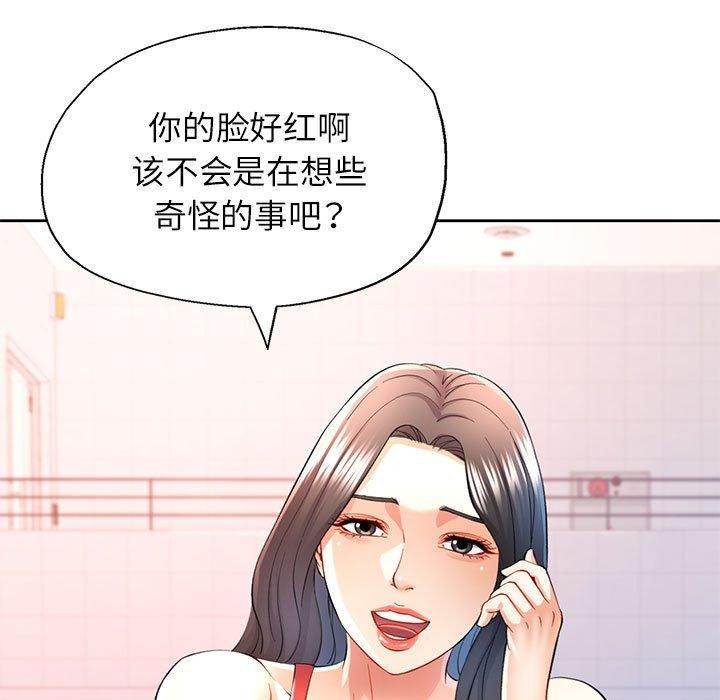 可以爱你吗第37話