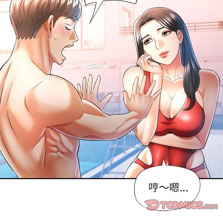 可以爱你吗第37話