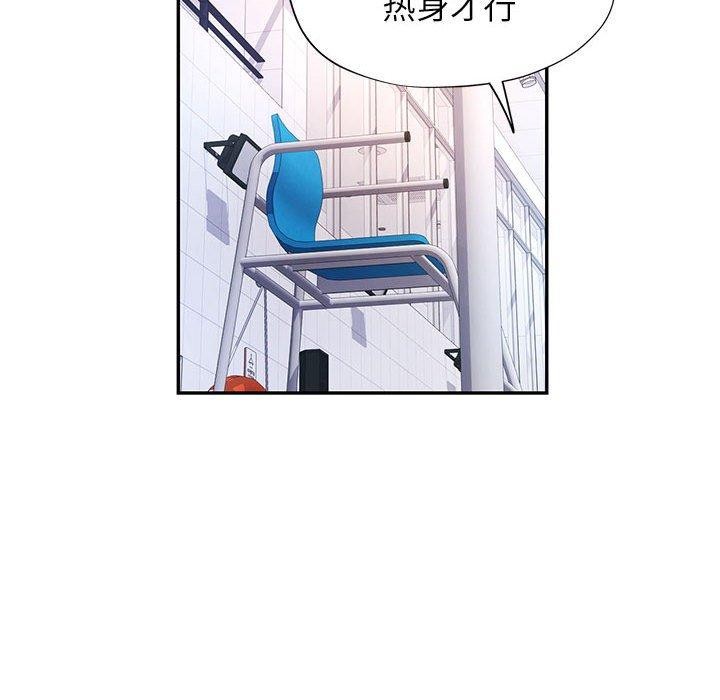 可以爱你吗第37話