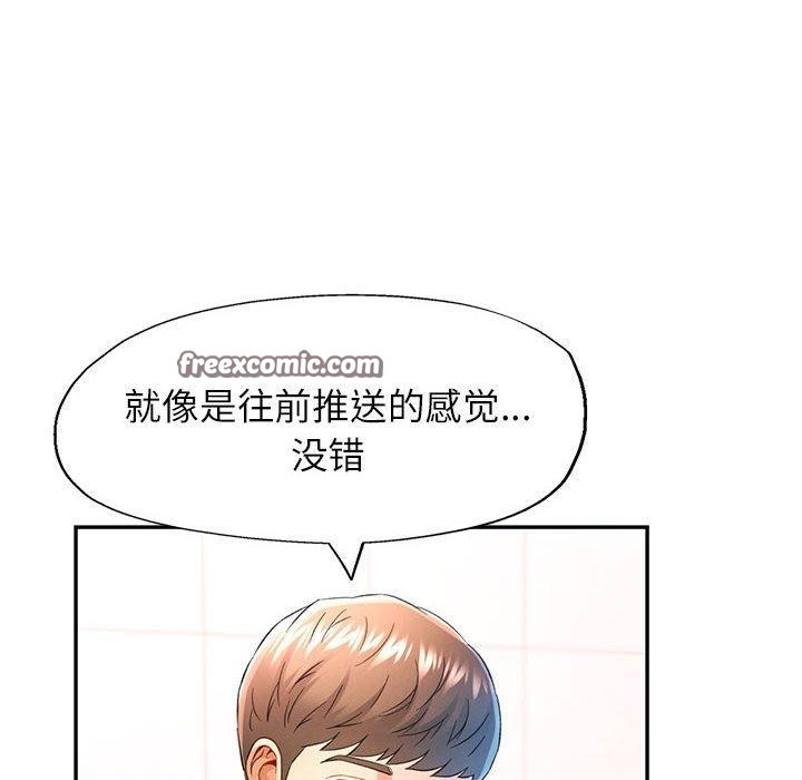 可以爱你吗第37話