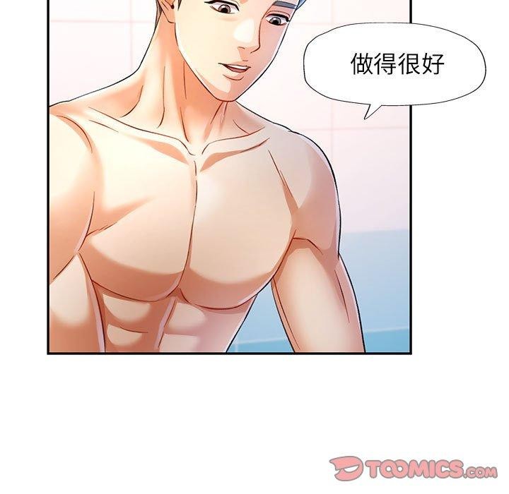 可以爱你吗第37话