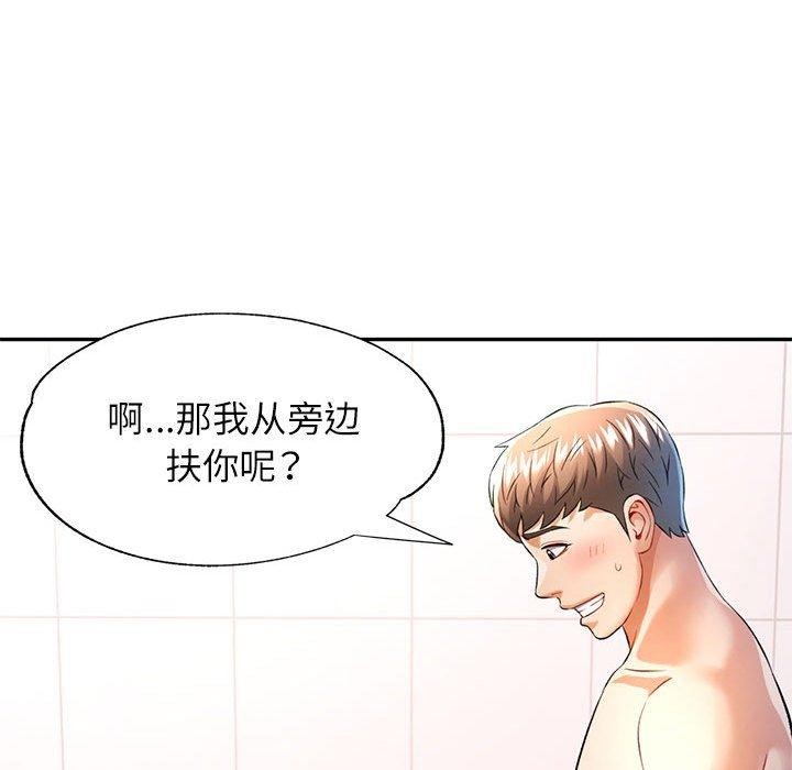 可以爱你吗第37话