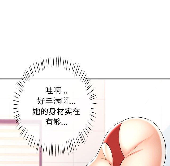 可以爱你吗第37話