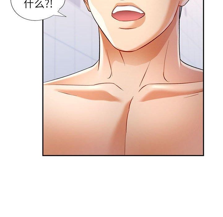 可以爱你吗第37話