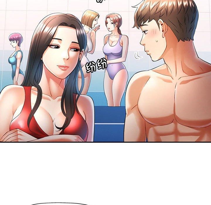 可以爱你吗第37話