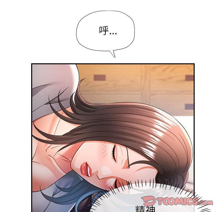 可以爱你吗第37话