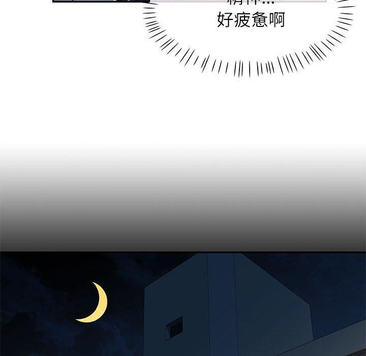 可以爱你吗第37話