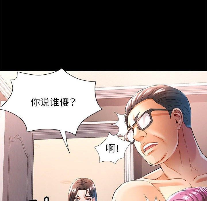 可以爱你吗第37话