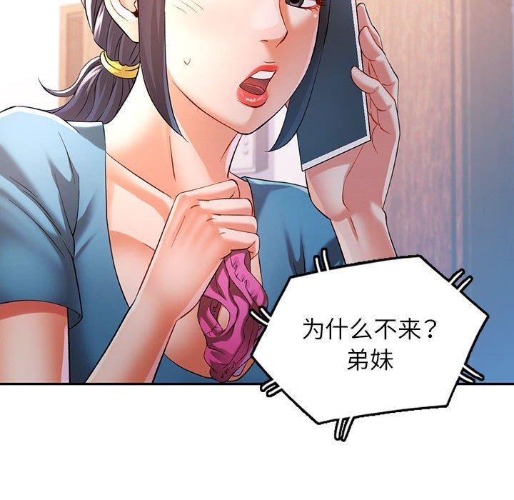 可以爱你吗第37話