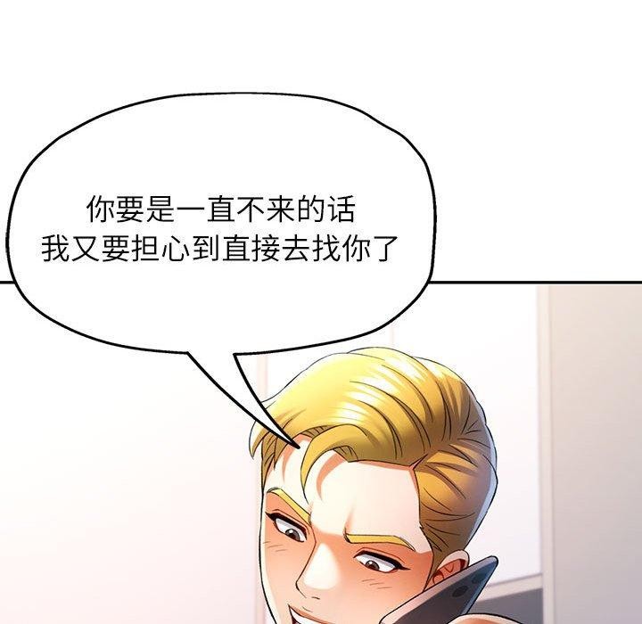 可以爱你吗第37話