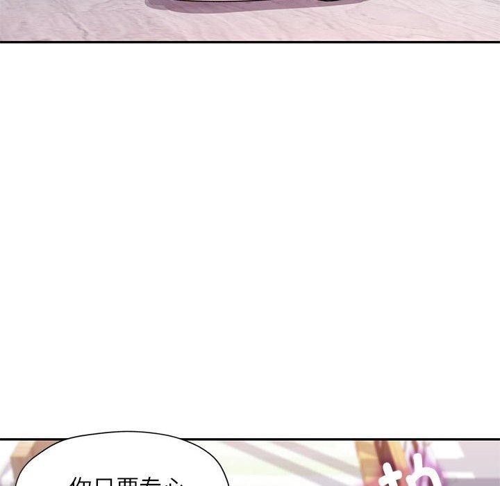 可以爱你吗第37话