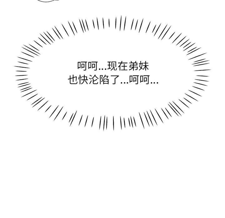 可以爱你吗第37話