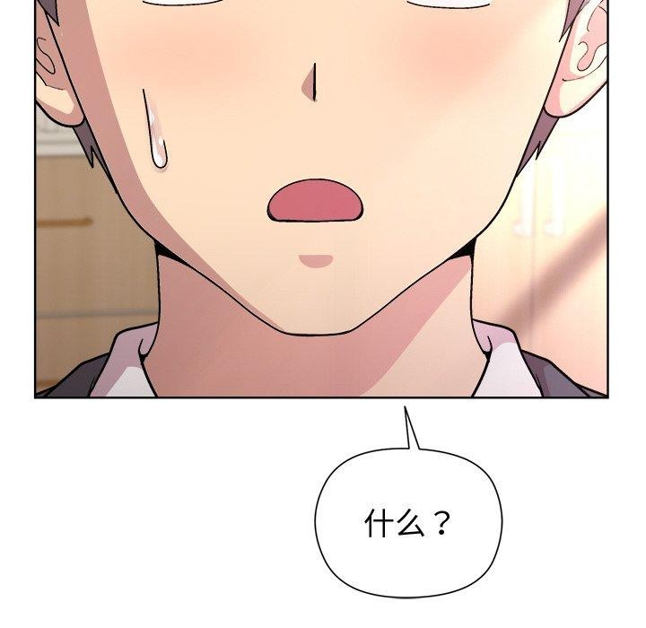 和美女上司玩游戏第36话