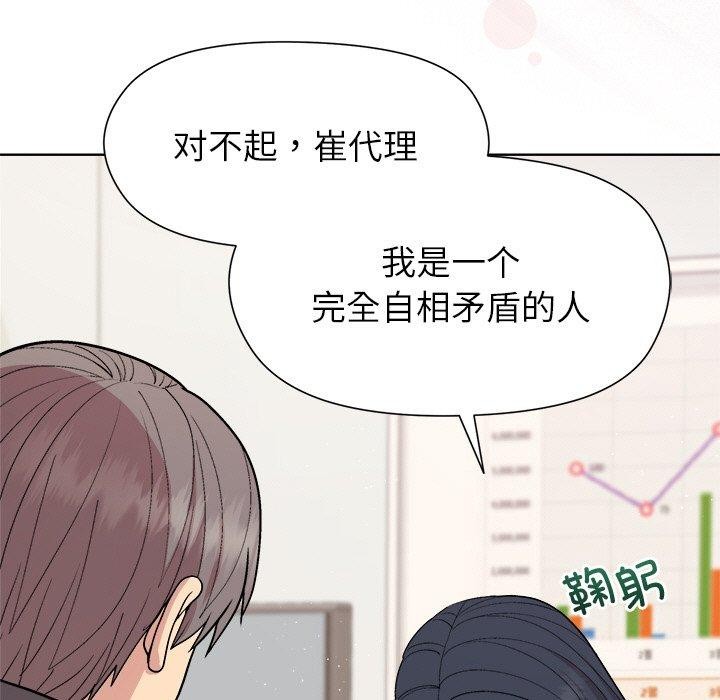 和美女上司玩游戏第36話
