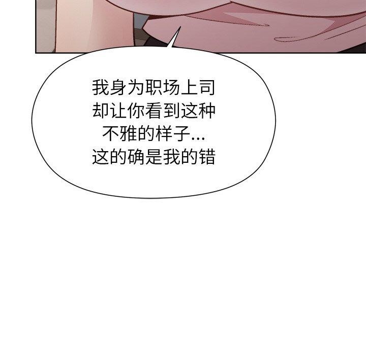 和美女上司玩游戏第36话