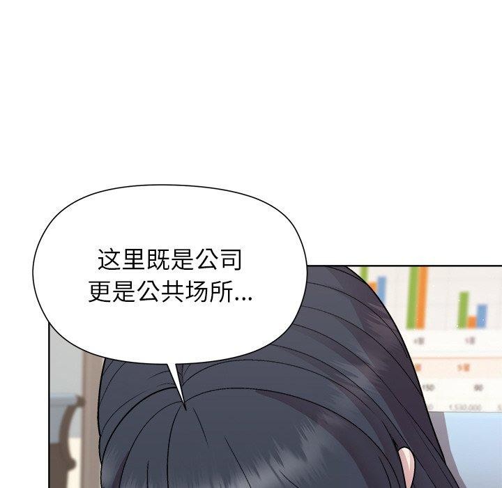 和美女上司玩游戏第36话