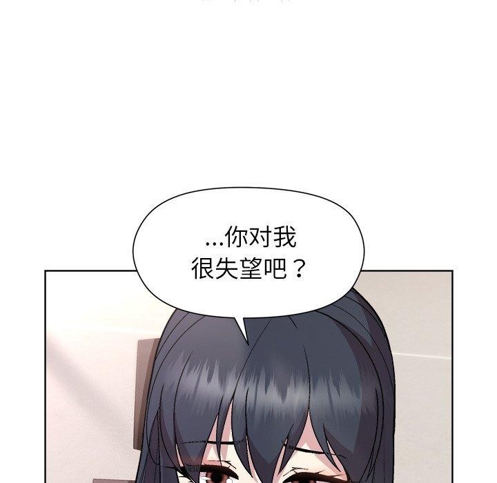 和美女上司玩游戏第36話