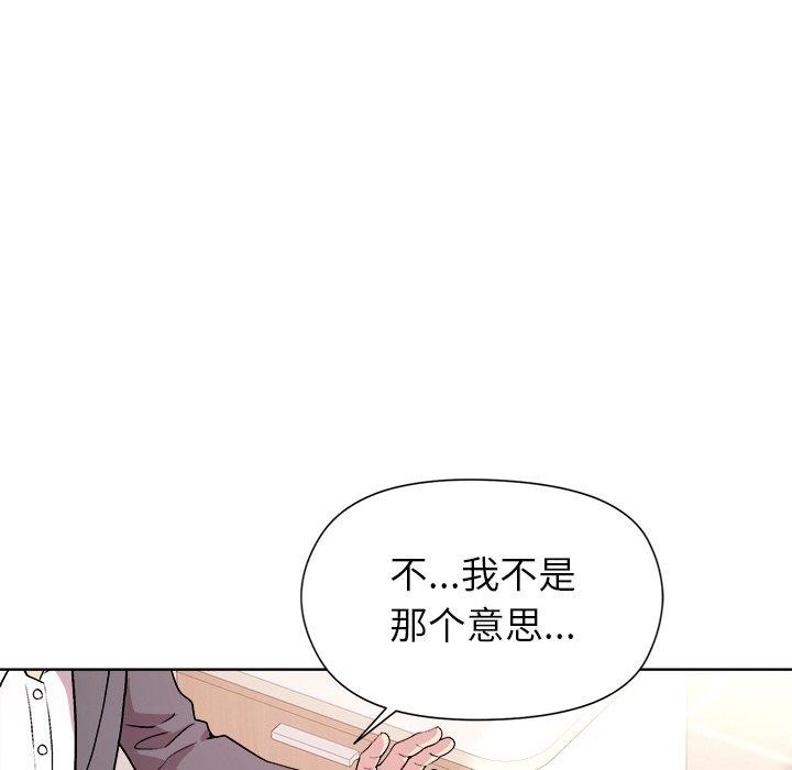 和美女上司玩游戏第36話