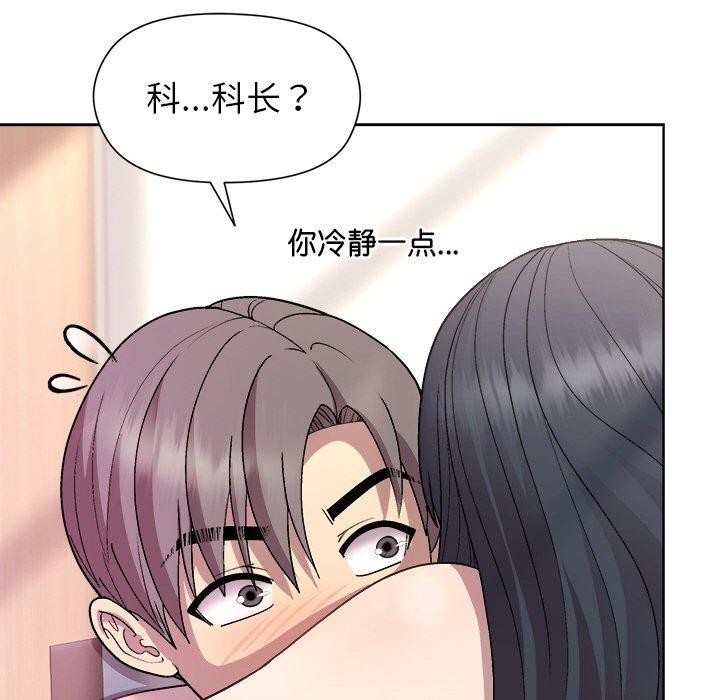 和美女上司玩游戏第36話