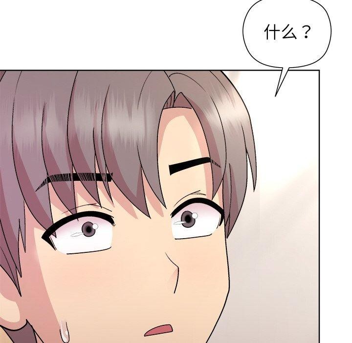 和美女上司玩游戏第36話