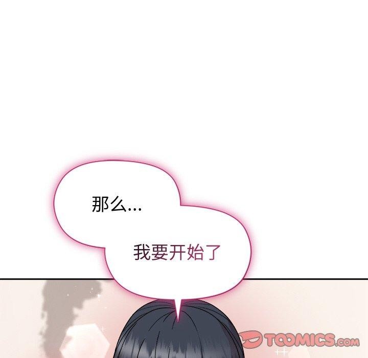 和美女上司玩游戏第36話